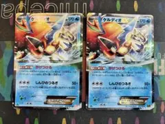 ポケモンカード　BW6 ケルディオEX かけつける　2枚　B
