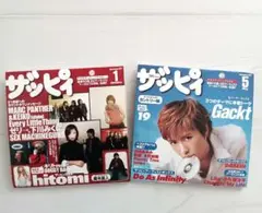 最終値下げ!! CD ザッピィ 雑誌 付録 2001年 美品