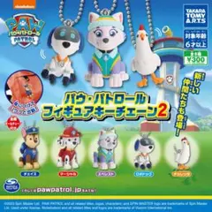 65 パウ・パトロール フィギュアキーチェーン2　コンプリートセット