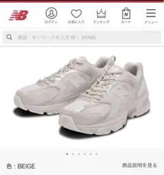 ニューバランス MR530 AA1
