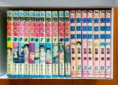 【中古】 安穏族 １/ホーム社（千代田区）/石坂啓 安穏族 1 (集英社漫画文庫) | 石坂啓 |本 | 通販 | Amazon