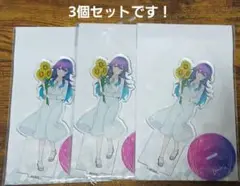 星屑テレパス 小ノ星 海果 アクスタ 3個セット