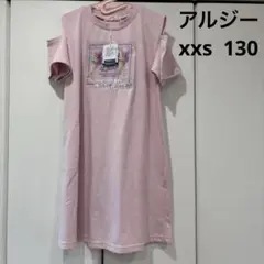 新品未使用　アルジー　ワンピース　ピンク　xxs 130