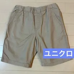 UNIQLO ベージュ ハーフパンツ Mサイズ　130