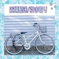 【187】一般車 シティー車 ブリヂストン MarkRosa ホワイト 変速付き