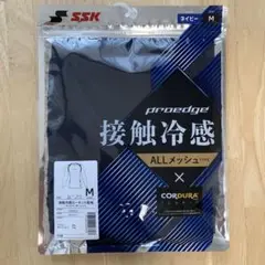 新品未使用　SSK プロエッジ　長袖アンダーシャツ　接触冷感 ローネック　M