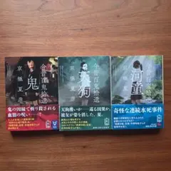 【専用出品】今昔百鬼拾遺 全3巻セット