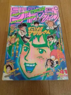 週間少年ジャンプ　1996年　No41号 2025年最新】週刊少年ジャンプ1996年41号の人気アイテム - メルカリ