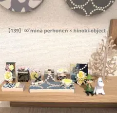 【139】⚮̈ minä perhonen × hinoki-object