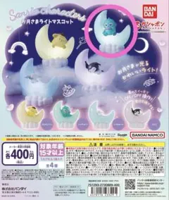 サンリオキャラクターズ お月さまライトマスコット ハンギョドン④