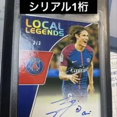 直筆サイン入り写真 エディンソン・カバーニ パリ・サンジェルマンFC SA鑑定済 2025年最新】カバーニ サインの人気アイテム - メルカリ