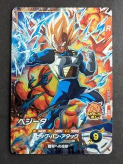 ドラゴンボールスーパーダイバーズ　カード