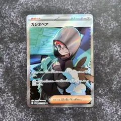 ポケモンカード カシオペア SR SV6a ナイトワンダラー ポケカ