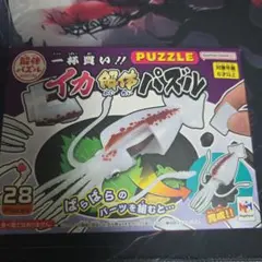 一杯買い！！ イカ解体パズル