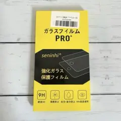 ガラスフィルム　PRO Xperia Ace用　1セットのみ