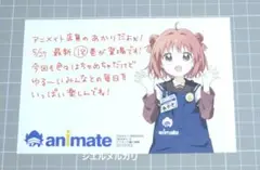 ゆるゆり　18巻　アニメイト　ポストカード