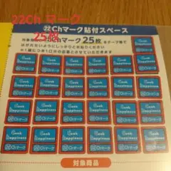 【即日発送】 エースコック ミッフィー バッグ 応募マーク 25枚