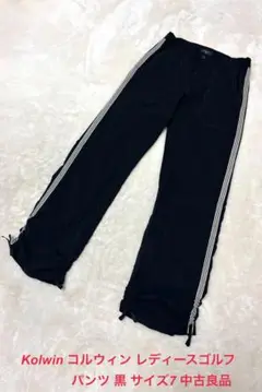 Kolwin コルウィン レディースゴルフ パンツ 黒 サイズ7 中古良品