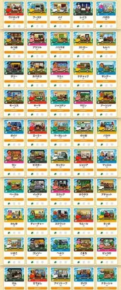 Amiiboカード + コンプリート