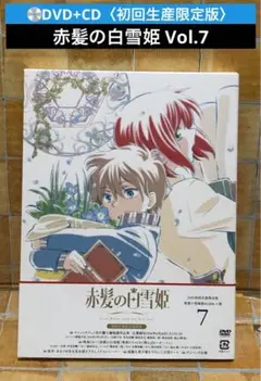 赤髪の白雪姫 Vol.1 ＜初回生産限定版＞ [Blu-ray] Amazon.co.jp: 赤髪の白雪姫 Vol.1 [Blu-ray] : 早見沙織, 逢坂