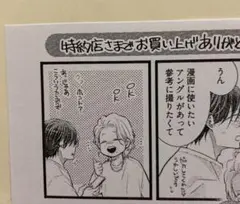 特典のみ：特約店限定 かわいすぎです碧さん！ 蜂谷アキ