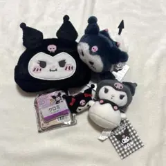 クロミ5点セット