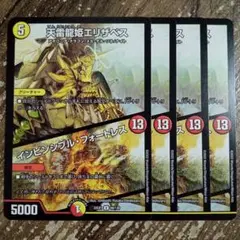 天雷龍姫エリザベス　インビンシブルフォートレス　②