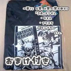 【未開封・おまけ付】僕のヒーローアカデミア パーカー