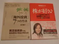 「海外投資」7つの方法