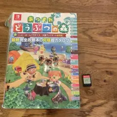 Switch あつまれどうぶつの森 ソフト 攻略本つき