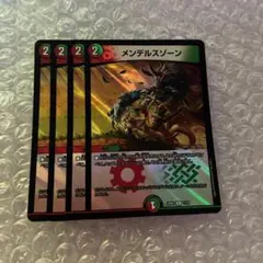 メンデルスゾーン　ホイル　4枚セット　⑥