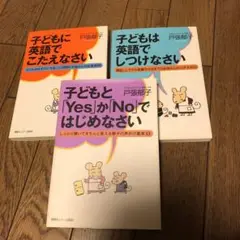 子どもに英語でシリーズ 子どもが必ず口にすることば99&お母さんの応答400など