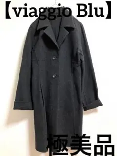 viaggio Blu ビアッジョ ブルー ロングコート グレー 【美品】