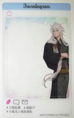刀剣乱舞 華こよみ絵巻　小狐丸 アクリルキーホルダー　18個セット　新品未使用