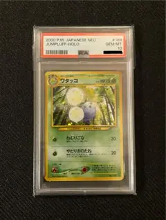 2025年最新】ポリゴン2 psa10の人気アイテム - メルカリ