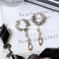 ハンドメイドイヤーカフ2点