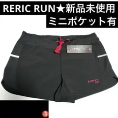 【新品未使用 】レリック ランニングパンツ Lサイズ　ミニポケット有