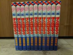 ぼくの地球を守って 漫画セット