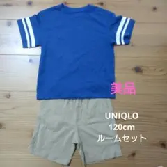 ユニクロ KIDSルームセット 120