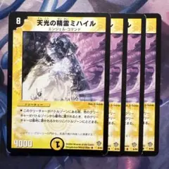 71809 天光の精霊ミハイル