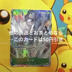ワンピース カード サンジ R パラレル OP13-027 4枚