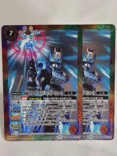 バトルスピリッツ 仮面ライダーディエンドコンプリートフォーム 2枚セット