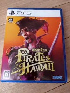 龍が如く8 外伝 Pirates in Hawaii PS5