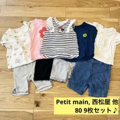 petit main, 西松屋他　80 9点まとめ売り　女の子　夏 保育園