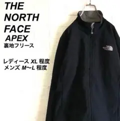 ノースフェイス ソフトシェルジャケット APEX 刺繍ロゴ 裏地フリース 黒XL