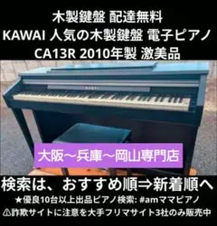 2025年最新】ca13 カワイの人気アイテム - メルカリ