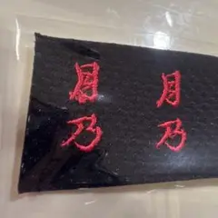 ショップ様確認用