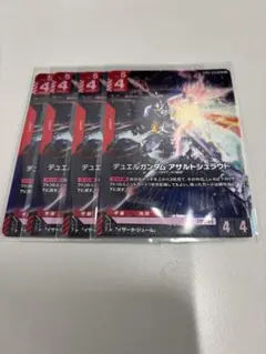 ガンダムカードゲーム　デュエルガンダム　アサルトシュラウド　LR 4枚セット