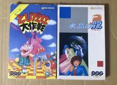 [FDS] とびだせ大作戦 + 水晶の龍 動作確認済