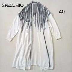 【SPECCHIO】スペッチオ ロングカーディガン ラメ 40